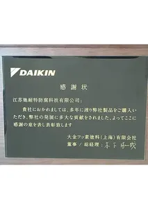 Appreciation Letter from DAIKIN
